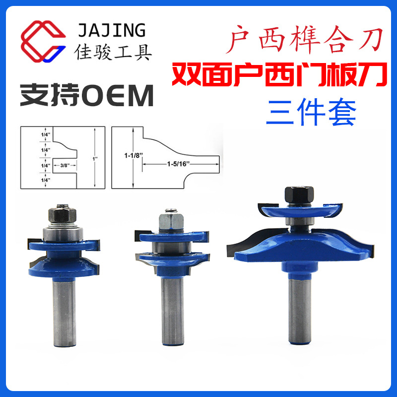 木工铣刀橱柜门板刀1/2柄柜门户西榫合刀拼接刀雕刻机电木铣专用
