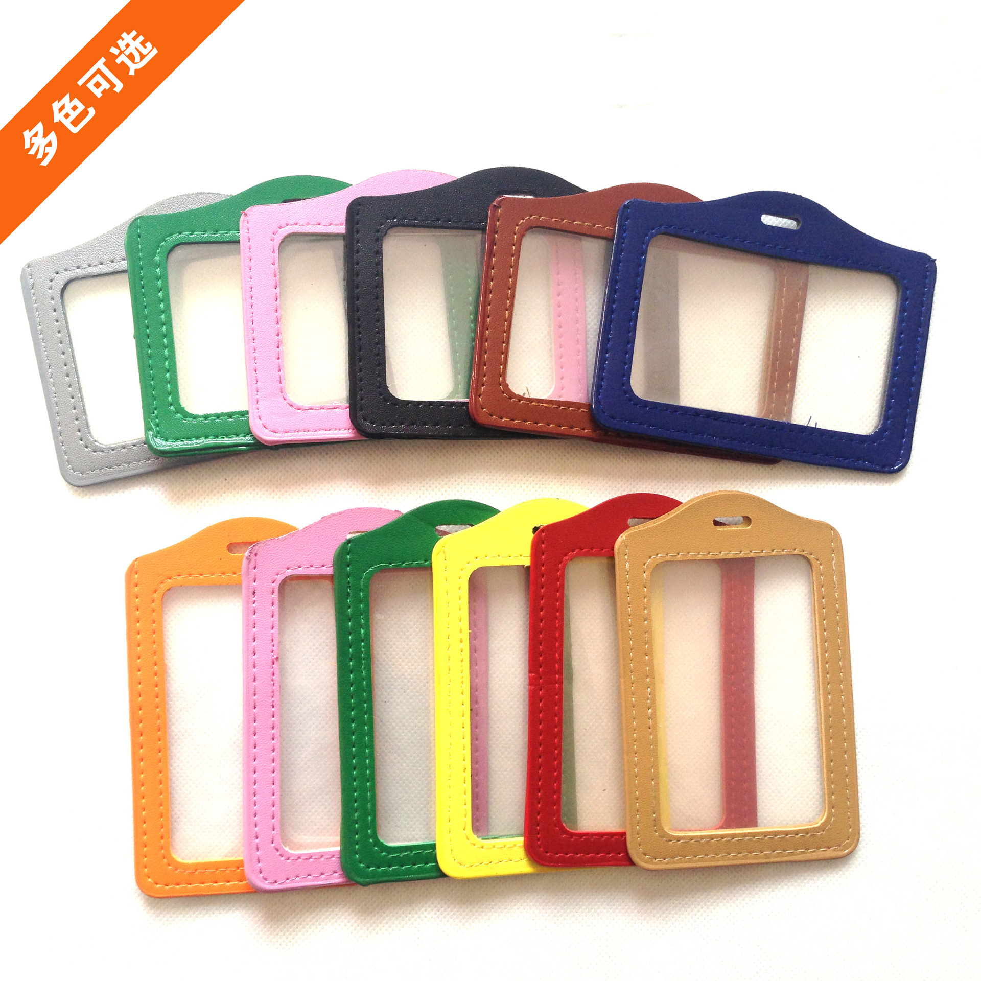 彩色 真皮胸卡套 工作证件卡套 胸卡套 pu证件卡套 双面透明