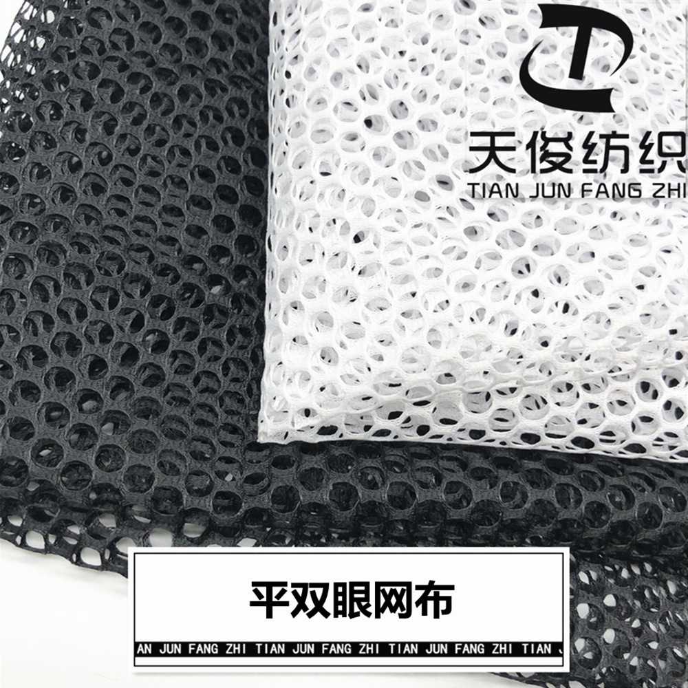 现货大孔平双眼网布涤纶黑白色平双眼帐篷箱包手袋洗衣袋童车面料