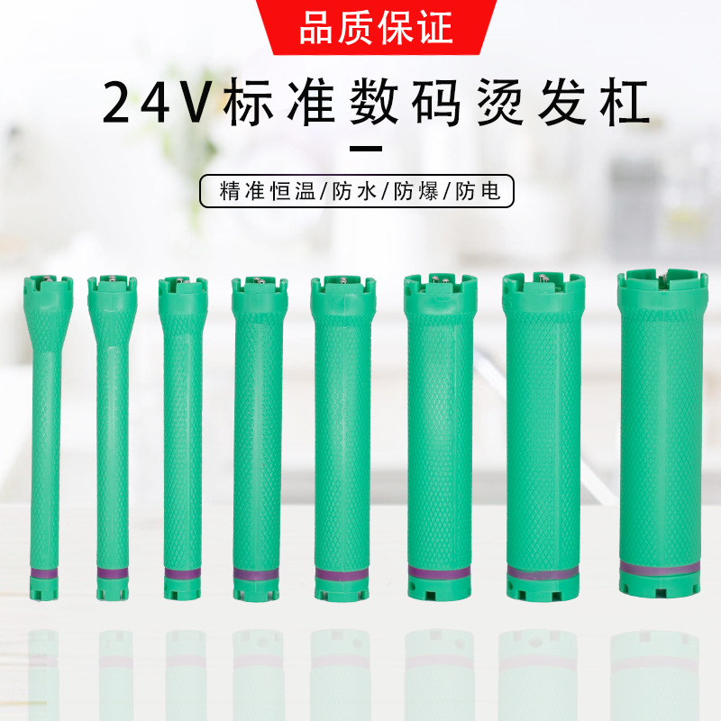 24V/220V数码烫发杠美发卷发棒发廊专用工具艾文法式热烫杠子11cm