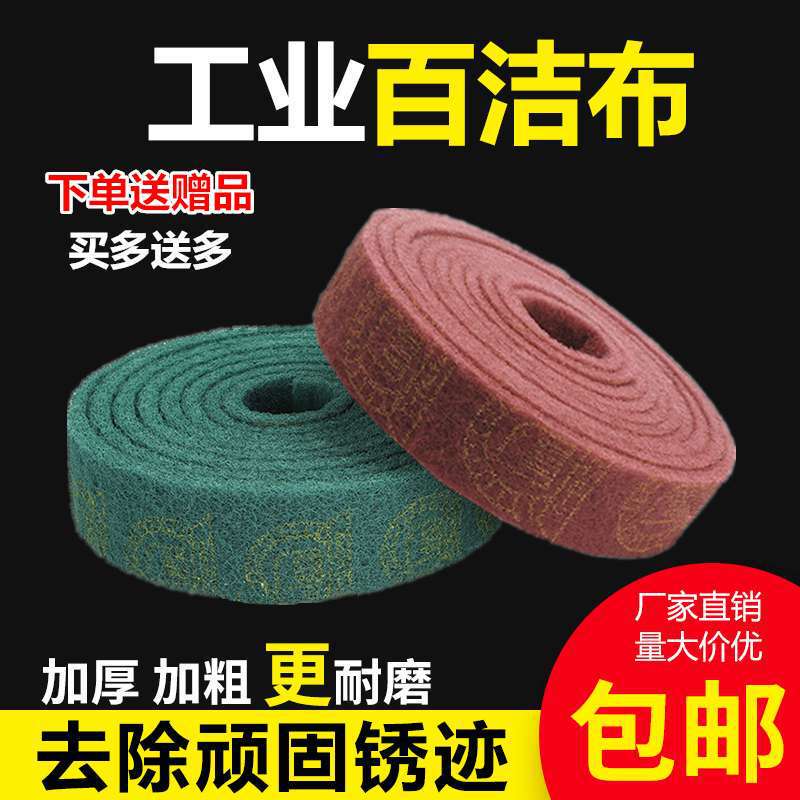 Hardening industrial scouring pad dish cloth emery stainless steel wire drawing cloth pans thickened green scouring pad rolls for kitchen use Hardening industrial scouring pad dish cloth emery stainless steel wire drawing cloth pans thickened green scouring pad rolls for kitchen use