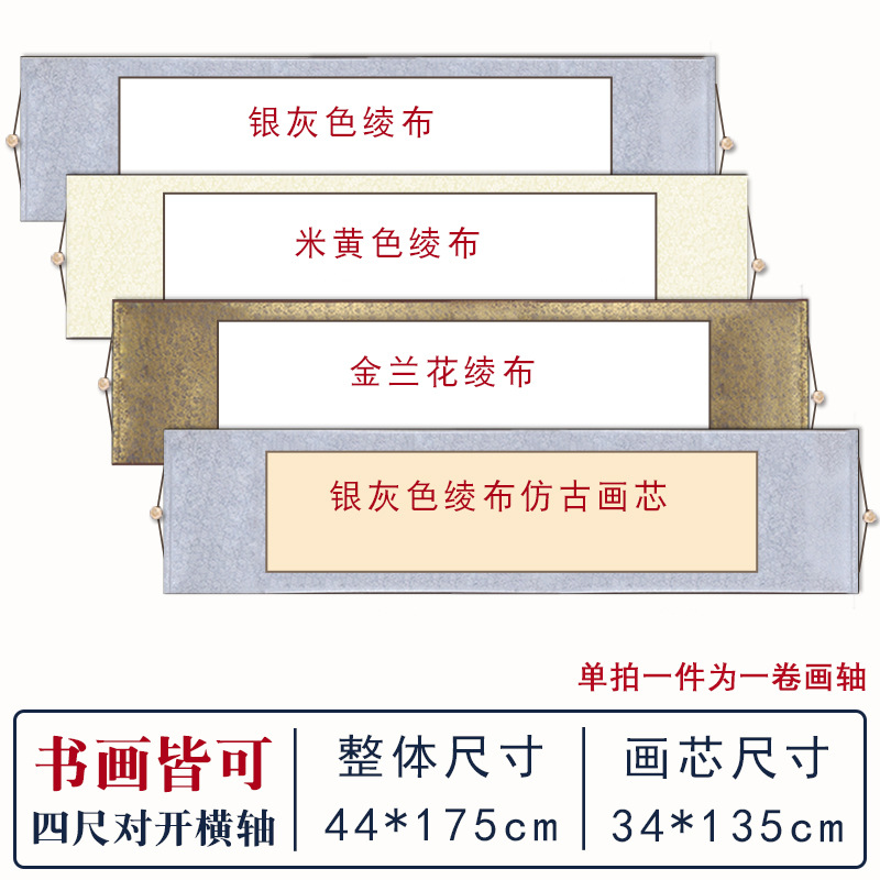 Four-foot split [Banner] 175*44cm