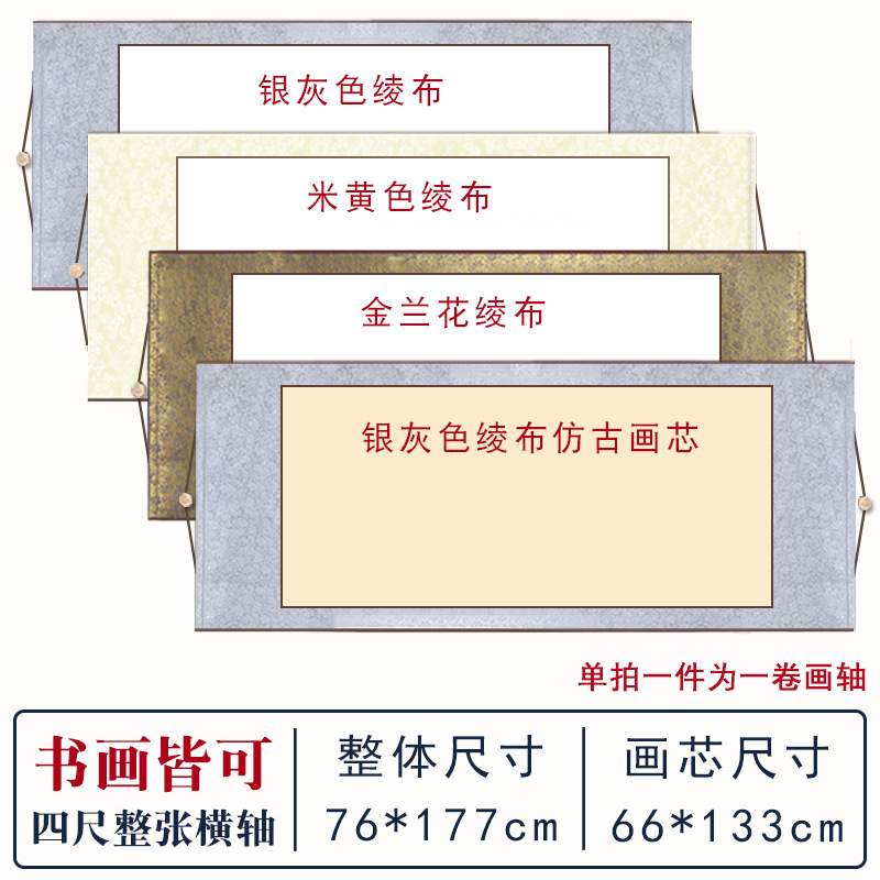 Four-foot Whole [Banner], painting and calligraphy can be 177*76cm