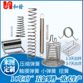 手机取卡器;压缩弹簧;螺钉