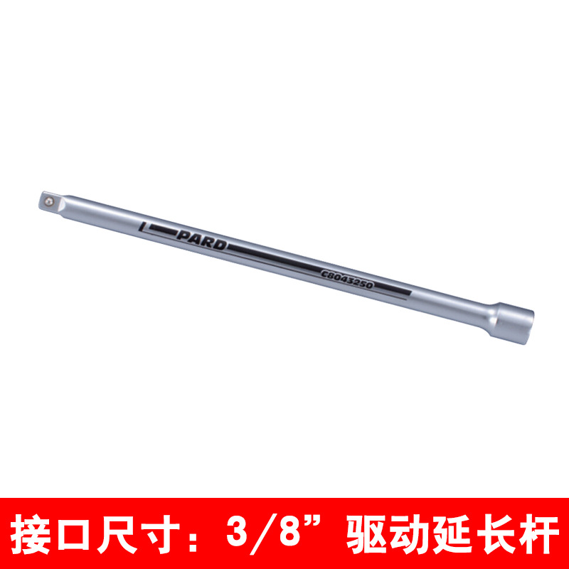 美国进口 3/8驱动延长杆75mm 150 250mm 套筒加长杆 接长杆