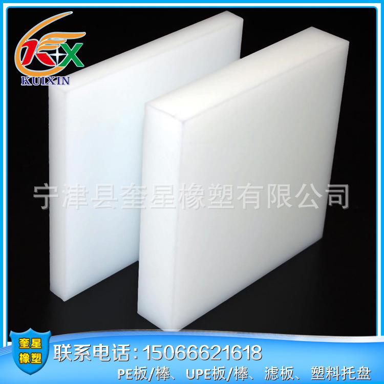 批发供应高分子板聚乙烯 进口白色upe板 UPE板材