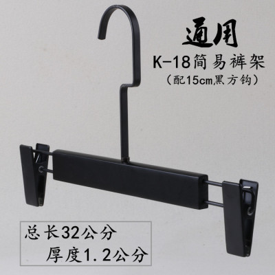 바지 랙-15cm 검은 플랫 후크