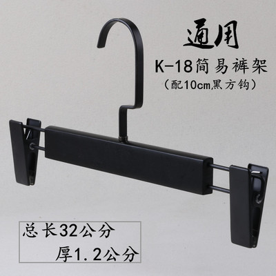 바지 랙-10cm 검은 플랫 후크