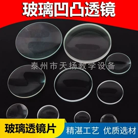 教学仪器;教学演示用品;数理教学器材