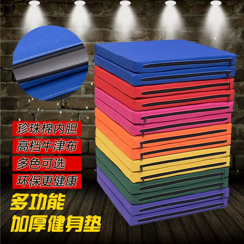 折叠体操垫舞蹈垫仰卧起坐垫空翻练功体育训练海绵垫中考垫子