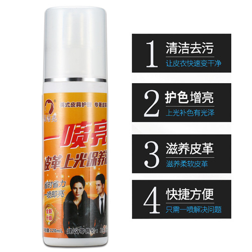 Leather shoe polish care agent liquid leather shoe polish spray colorless universal shoe polish easy to clean and brighten leather care