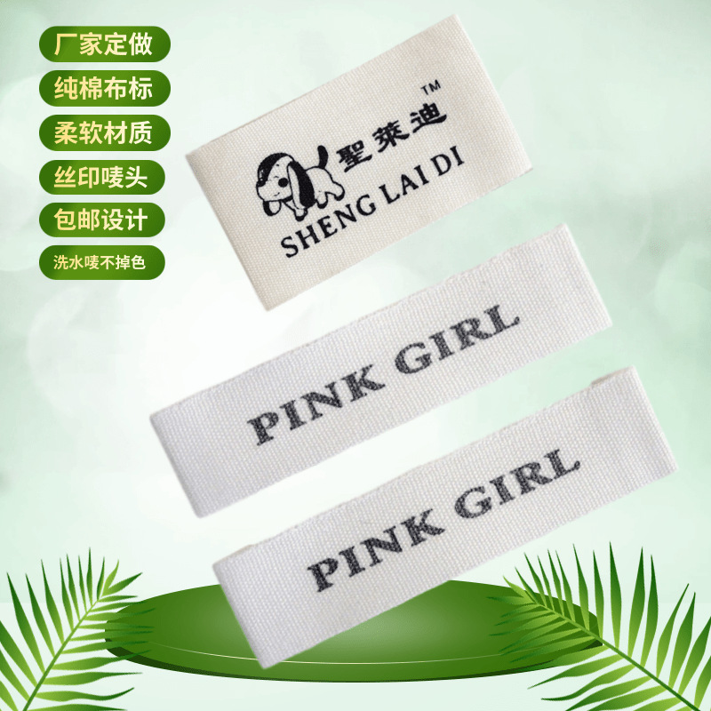 2025新款柔版环保烫金水洗标 缎面耐洗不褪色鞋帽服饰辅料专用材