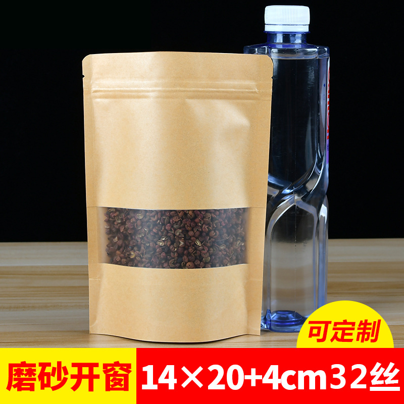 现货可视牛皮纸包装袋14*20+4开窗食品袋 自立自封袋 饼干袋 批发