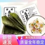 三角140g墨绿色海苔紫菜