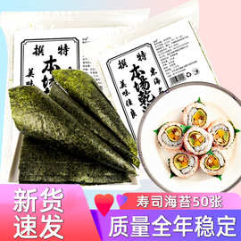 海庚寿司海苔140g墨绿色优级海苔寿司专用三角饭团紫菜寿司批发