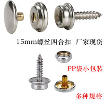 15mm���P��ݽz�ĺϿ�PP���b�䰲�b���� ����ͧ�ݽz�� 201#�o��