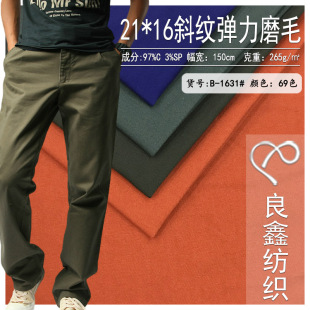 21*16 twill stretch brushed stretch carbon cotton wear spring and autumn men's casual pants tooling jacket fabric