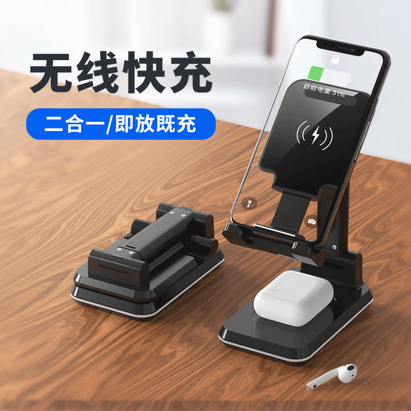 Cross-Border Popular Desktop Wireless Charger Mobile Phone Holder Foldableable Two-In-One 15W Wireless Fast Charging Holder Cross-Border Popular Desktop Wireless Charger Mobile Phone Holder Foldableable Two-In-One 15W Wireless Fast Charging Holder