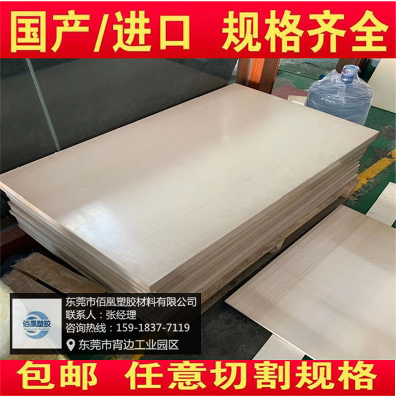 德国 褐色PEEK棒 板 黑色纯料聚醚醚酮板 防静电peek精密加工零件