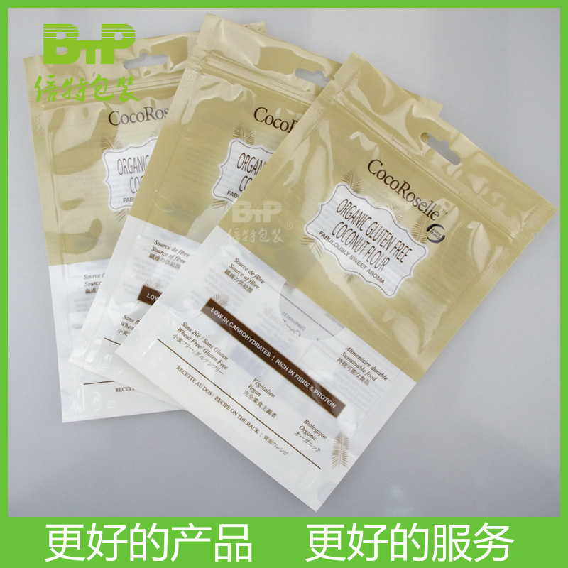 东莞包装袋厂食品干果自立拉链袋塑料包装袋豆制品零食包装袋批发