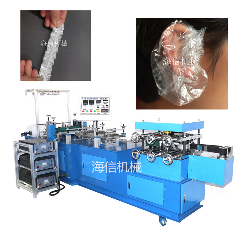 厂家直供一次性耳套罩机械 生产防水塑料浴帽机台 话筒防护套机台