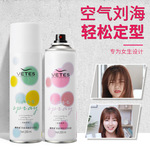 维特丝女士发胶定型喷雾啫喱水蓬松卷发刘海碎发固定干胶发胶批发