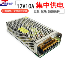 12v10a�_�P�Դ �􎧱O���Դ 12v10a���й���Դ  LED