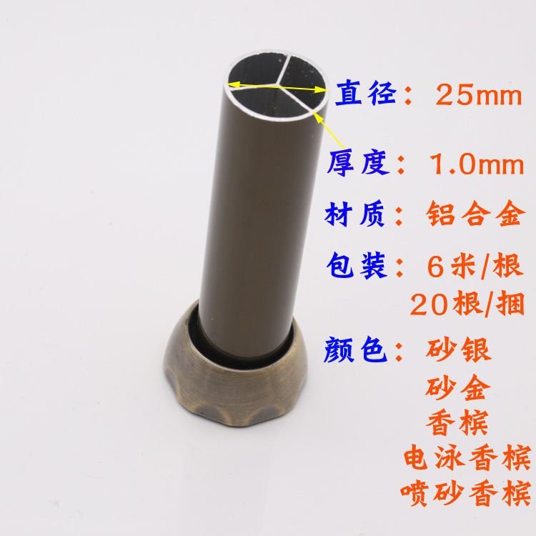 25 tubo 1,0 gruesa arena champán plata arena oro ropa tubo redondo armario aleación de aluminio ropa Polo armario accesorios de hardware