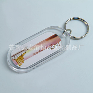 广告钥匙扣空壳钥匙扣批发 亚克力钥匙扣 照片相框钥匙扣印二维码