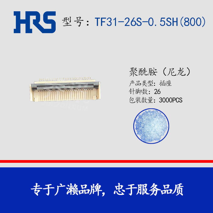 Hirose/���������� FPC��������TF31-26S-0.5SH(800) �ֻ�