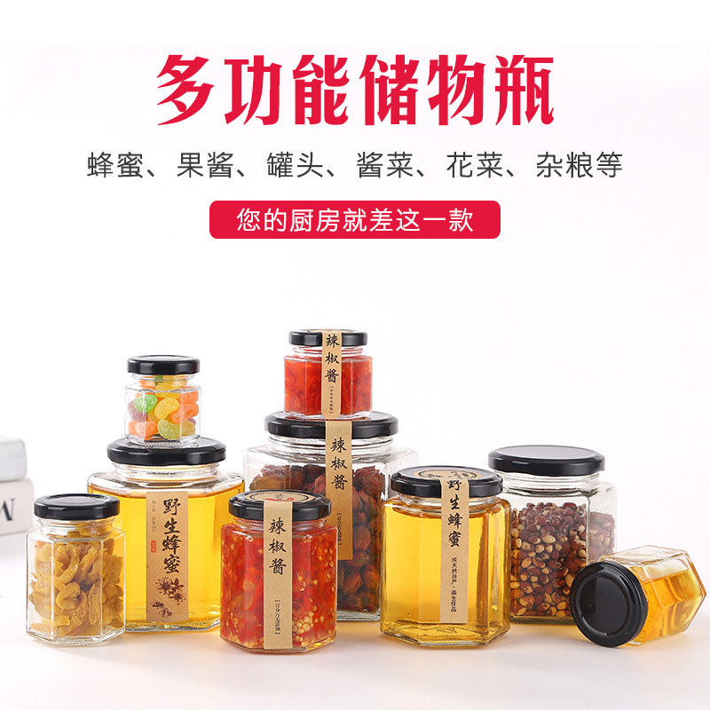 六棱玻璃瓶蜂蜜瓶燕窝酱菜瓶六角辣椒酱果酱食品包罐头瓶空玻璃瓶