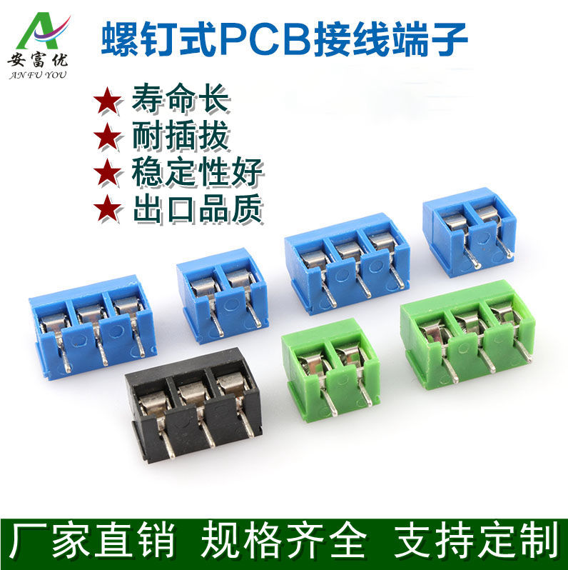 KF-301 蓝色绿色 KF301-2P 3P 5.08MM PCB接线端子12A 300V可拼接