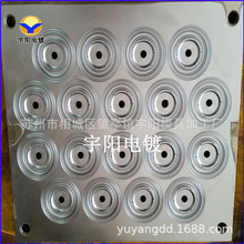 模具镀铬抛光加工   电器模具配件电镀铬  硬铬电镀厂家