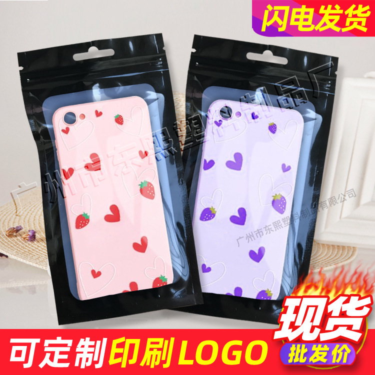 食品首饰品包装袋项链封口袋透明袋五金塑料袋 彩印阴阳自封袋