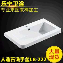人造石洗手盆LB-222(人造石) 性 艺术盆卫生间 洗脸盆厂家