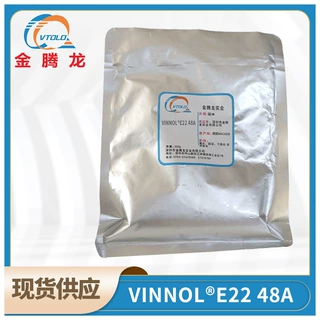 现货供应 VINNOL E22 48A瓦克三元羟基氯醋树脂磁带涂料 1kg起订