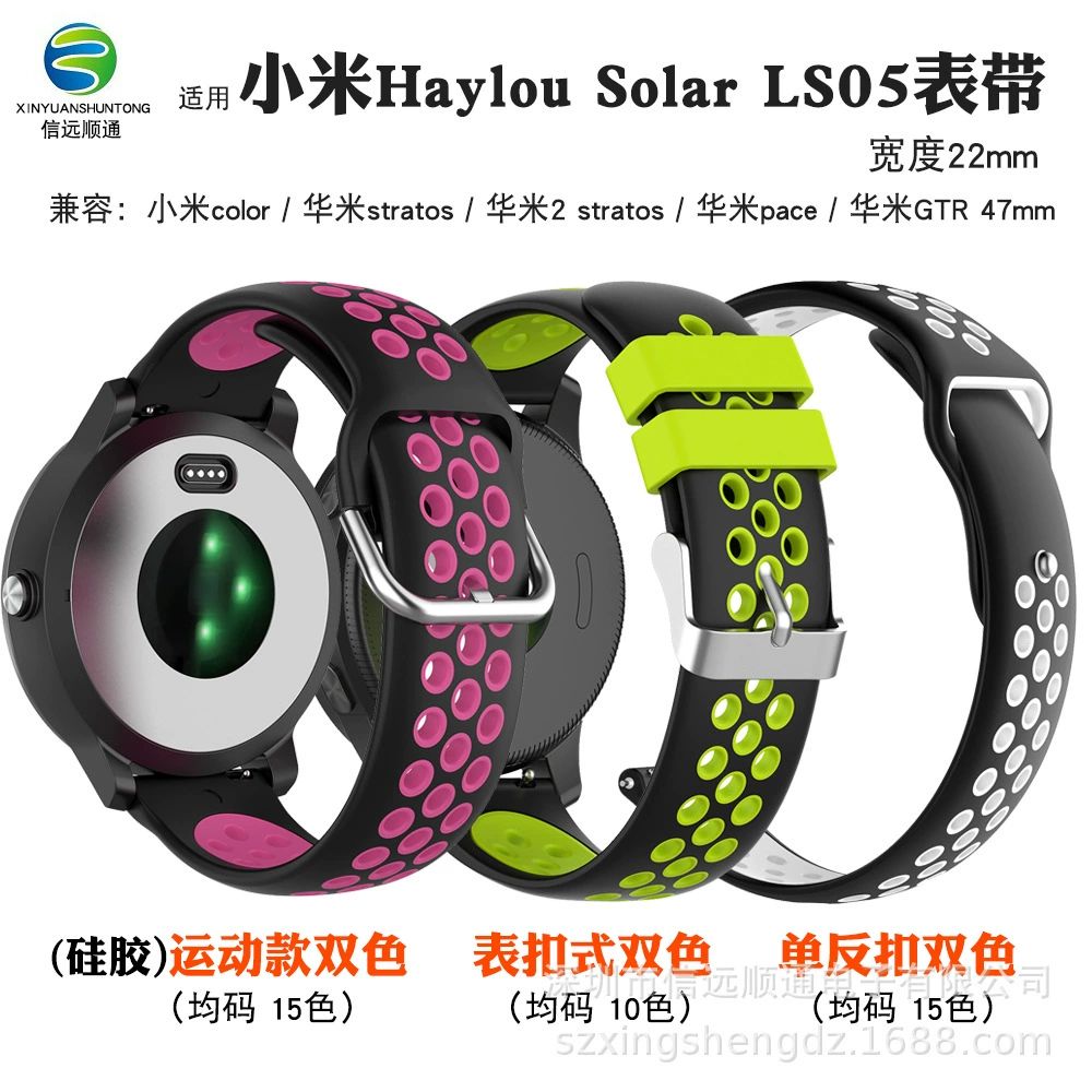 Ремешок Xinyuan Shuntong для Xiaomi Haylou Solar LS05, двухцветный ремешок YAMAY SW022, KW66
