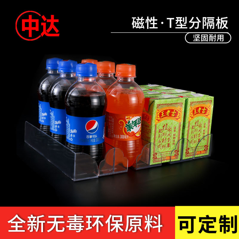 T型货架分隔板亚克力透明挡板超市便利店商品分隔片档板塑料带磁