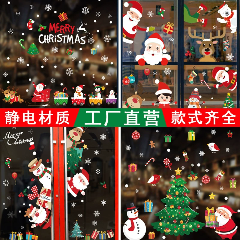 Рождественские наклейки Статические съемные старые снежинки дерево раздвижные двери магазин наклейки на окна декоративные принадлежности настенные наклейки