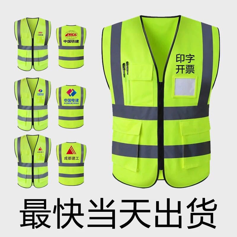 Chengdu construction site reflective vest breathable vest multi-pocket project constructors safety labor protection ring