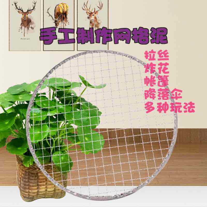 Grid Clay Accessories, Grid Wholesale in Stock, Special Grid for Slime Crystal Clay, Barbecue Grid, Grid Pen Grid Clay Accessories, Grid Wholesale in Stock, Special Grid for Slime Crystal Clay, Barbecue Grid, Grid Pen