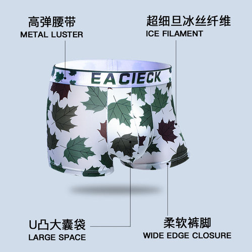 Bulk Ice Silk Men's Straight Leg Underwear Gift Box Breathable Antibacterial Four-Point Pants for Men with Letter Print Shorts Trendy