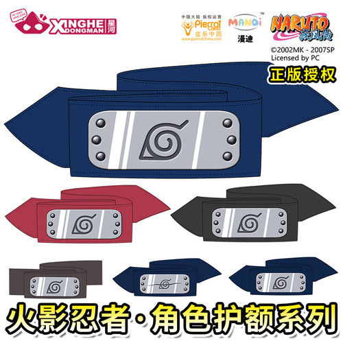 Naruto Genuine Forehead Protector C Suit Sakura Sasuke Naruto Itachi Kakashi Peripheral Forehead Protector Band