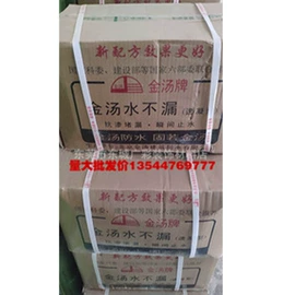 内墙涂料;防水涂料;腻子