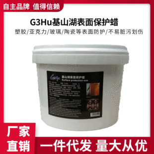 G3Hu Copper Curtain Wall Protection Wax Metallic Paint Surface/Copper Care Wax