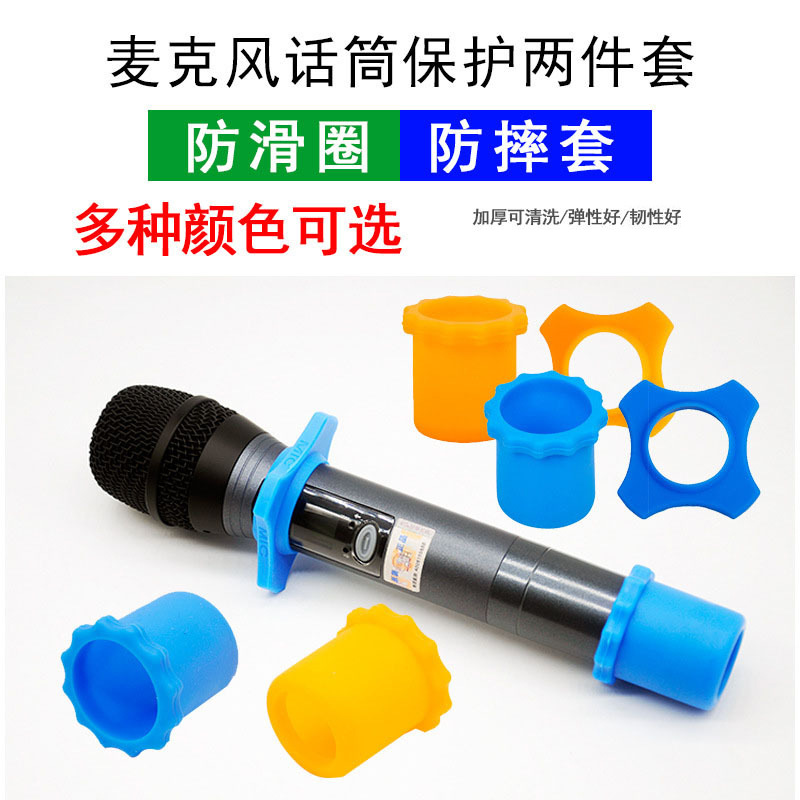 Directo de fábrica de goma MICRÓFONO INALÁMBRICO antideslizante anillo traje de protección micrófono inalámbrico de cuatro esquinas anillo micrófono manga anti-roll manga