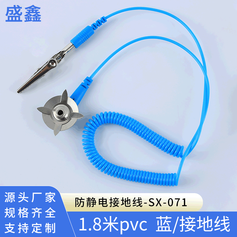 工厂直销1.8米pvc蓝/接地线防静电接地扣 PVC接地扣接地线