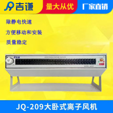 �S��ֱ��JQ-209����ʽ�x���L�C��ʽ�����x���L�C