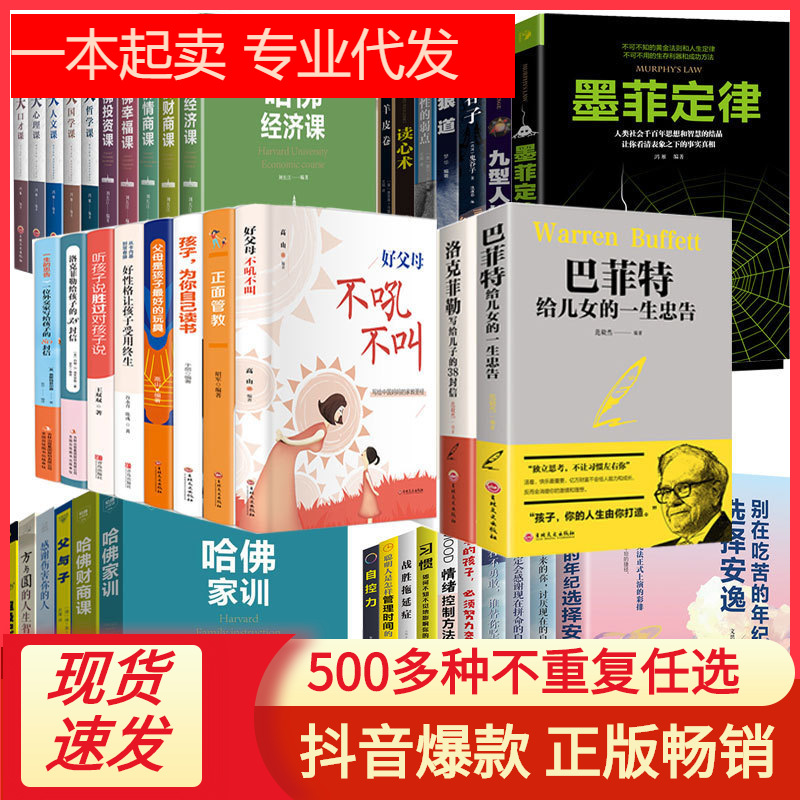 正版励志书好好接话说话温柔教养非暴力父母话术正面管教书籍批发