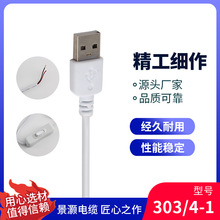 �S�����a USB��303/304�N���_�P�� LED̨���Դ��
